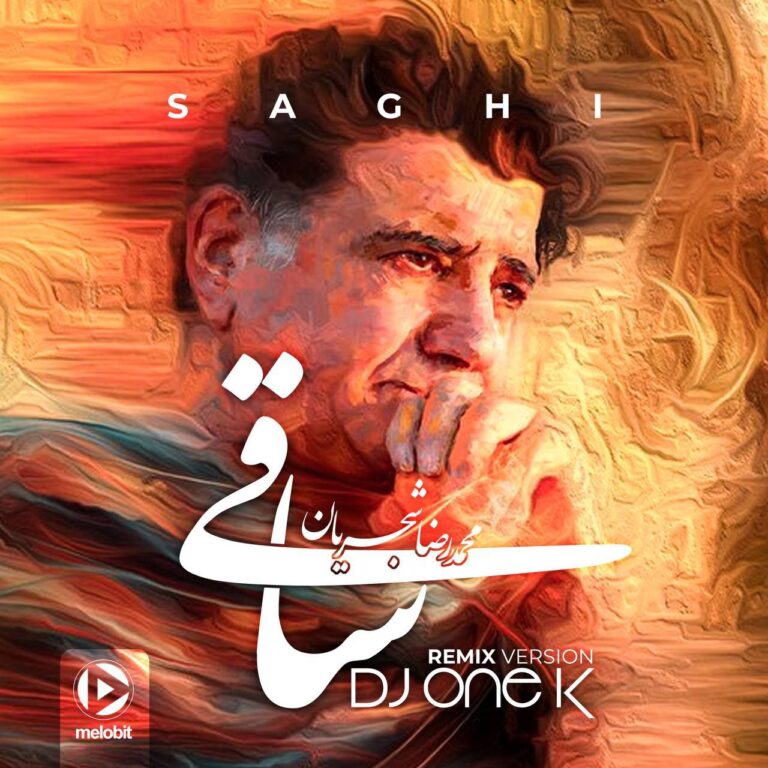 دانلود آهنگ دیجی وان کی ریمیکس ساقی (محمدرضا شجریان)